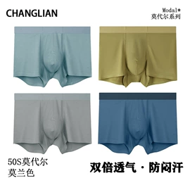 男士平角裤;女士三角裤