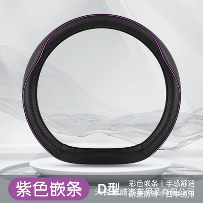 steering wheel cover four seasons Steering wheel cover - d-type-half-insert-strip-black-line-purple-strip-38cm