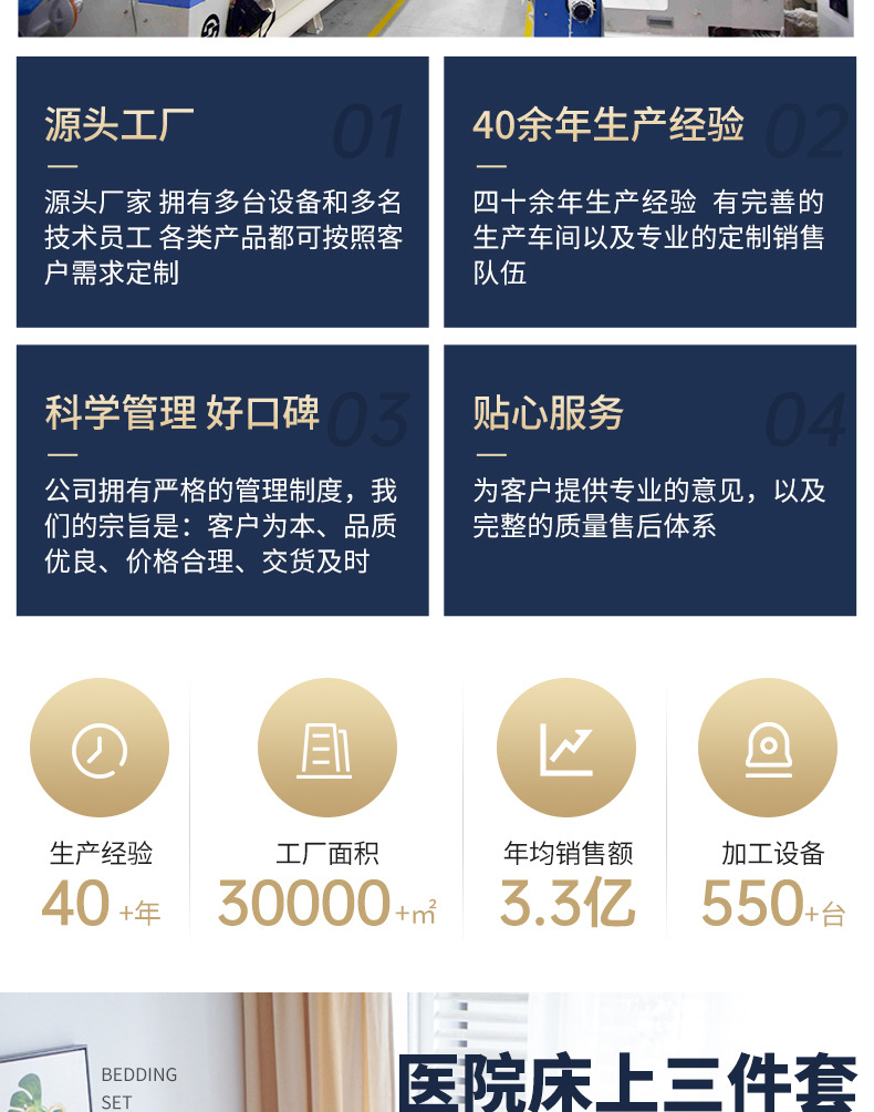 医院缎条三件套详情_02