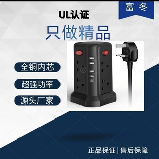 Smart Vertical American Standard Socket USB Smart Strip Lightning Protection British Standard Desktop Power Strip European Standard Multi-Hole Power Strip
