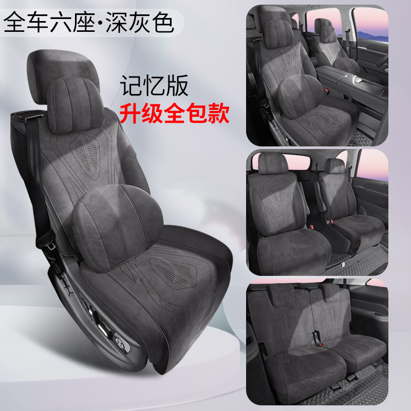 four seasons breathable — Universal Modelə uyğun (Original) oturacaq örtükləri - dark-gray-full-car-six-seat-memory-version-upgraded-base-full-surround-wey-pai-lanshan