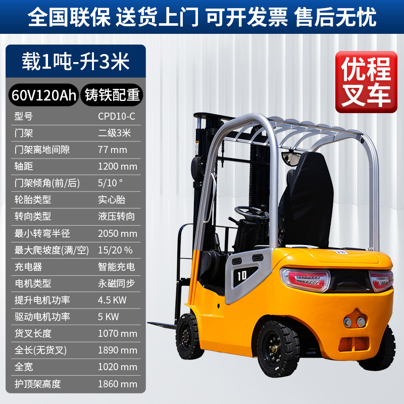 Carrileta elevadora eléctrica de tres puntos de apoyo de 0,5 toneladas a 3 toneladas de elevación de camión elevador de almacenamiento de cuatro ruedas