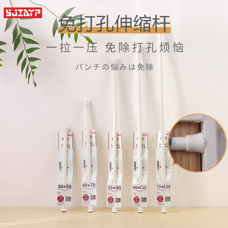 Japanese small telescopic rod ultra-fine shower curtain curtain rod non-perforated dormitory door curtain rod bedroom wardrobe storage clothes pole Japanese small telescopic rod ultra-fine shower curtain curtain rod non-perforated dormitory door curtain rod bedroom wardrobe storage clothes pole