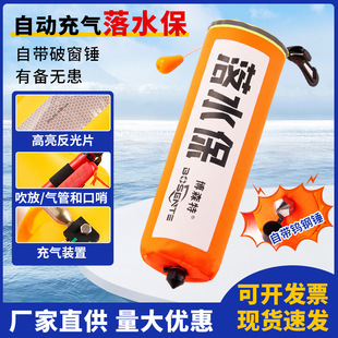 Falling water protection automatic inflatable with broken window hammer car self-rescue portable car car falling water treasure life buoy jacket