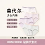 无痕抑菌女童透气内裤
