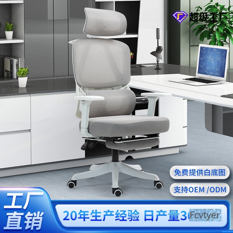 Mengfan Leisure Ergonomic Student Dormitory Chair Office Chair Student Chair Reclining Computer Chair Office Chair Taichang