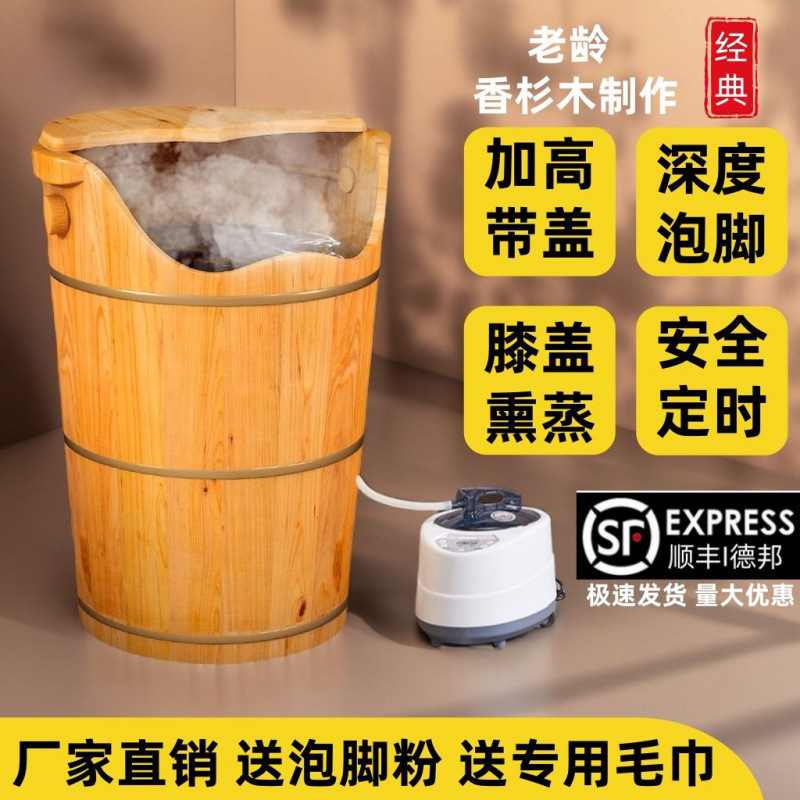 香杉木泡脚木桶泡腿木桶蒸汽熏蒸木桶足浴桶足疗桶泡脚养生木桶