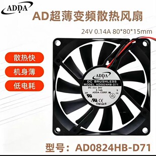 AD0824HB-D71 ̨���fϲ / ADDA 8015 DC24V 0.14A ��Ʒ�|ɢ���L��