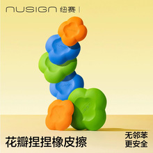 得力纽赛无屑超干净橡皮擦无毒不留痕创意卡通可爱高颜值像皮美术