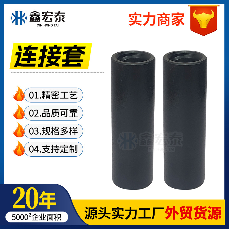 钻头连接套钻头接头R22 R25 R28 R32 R38 T38 T45 T51钻杆接头套