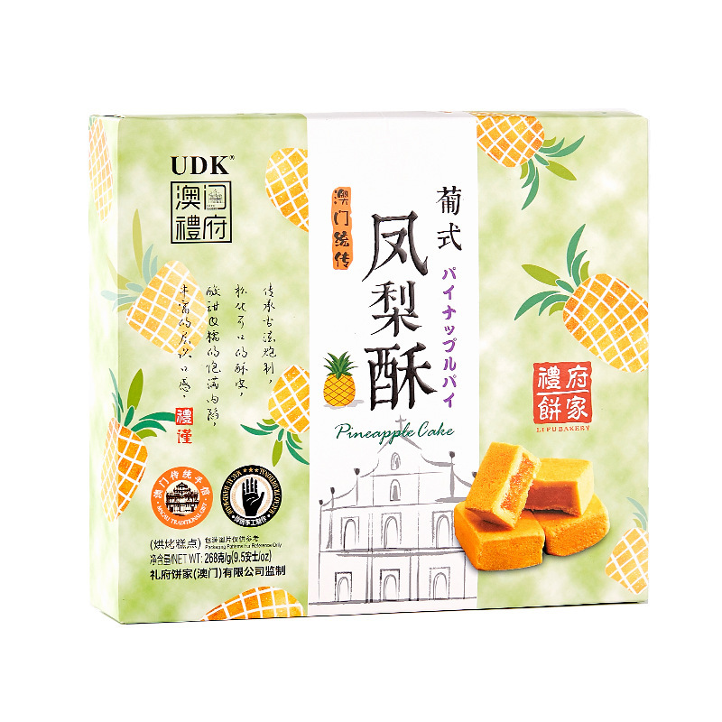UDK澳门礼府手信老婆饼凤梨酥陈皮饼杏仁饼凤凰券椰蓉酥糕点点心|undefined