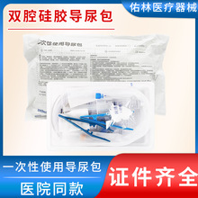 广州维力一次性无菌双腔硅胶导尿管导尿包男用女用引流袋尿袋1416