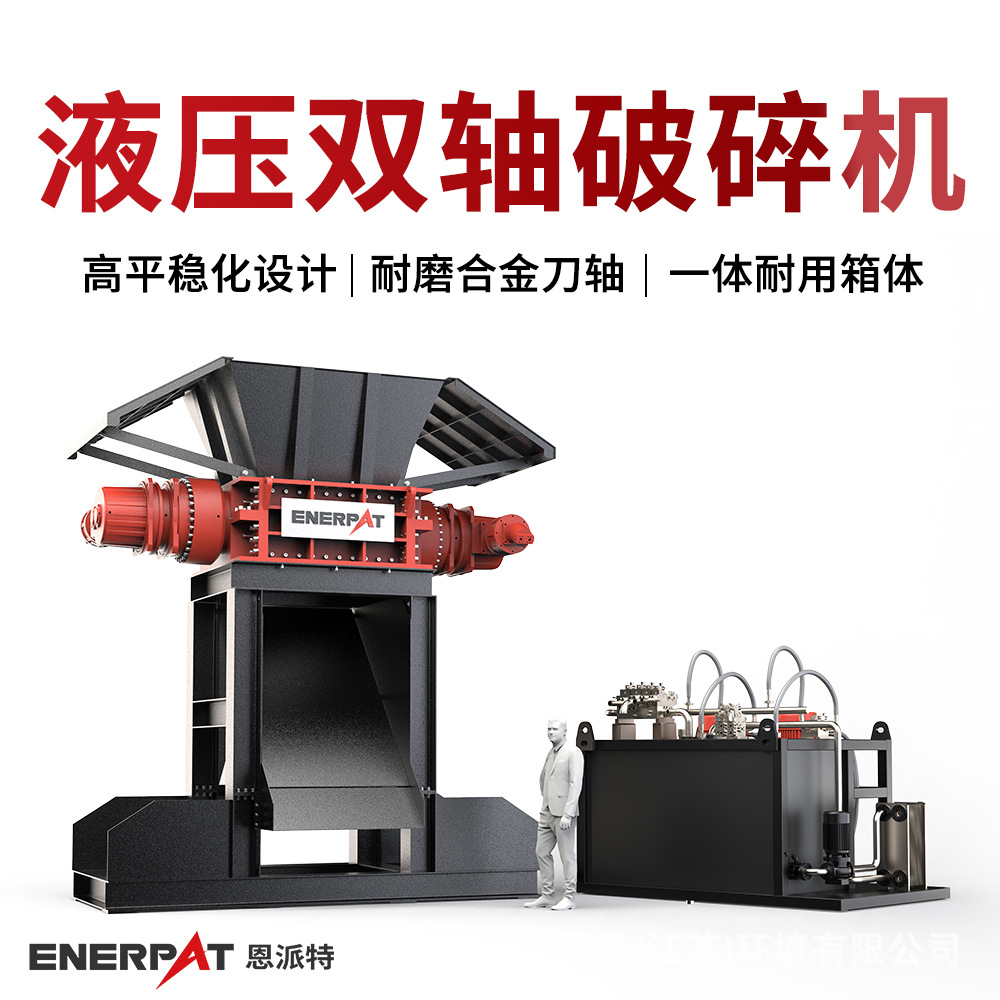 恩派特时产30吨废钢破碎机  操作简单 质量可靠耐用