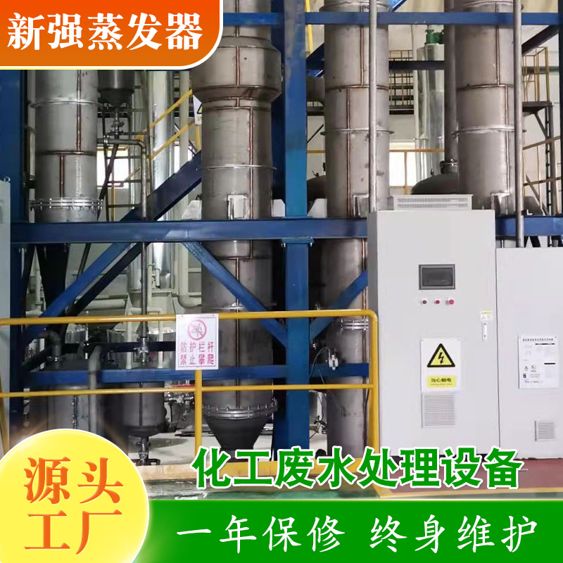 皮革化工废水处理设备 实验室强制循环废水蒸发器 酒精回收浓缩器