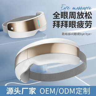 New Airbag Eye Massager with Vibration, Heat Therapy, Bluetooth, Voice Control, Foldable Massager, Heat Therapy and Air Pressure