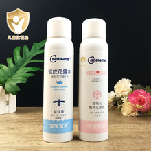 正品宝宝金水驱蚊花露水180ml驱蚊液喷雾型清凉舒爽防蚊虫叮咬液