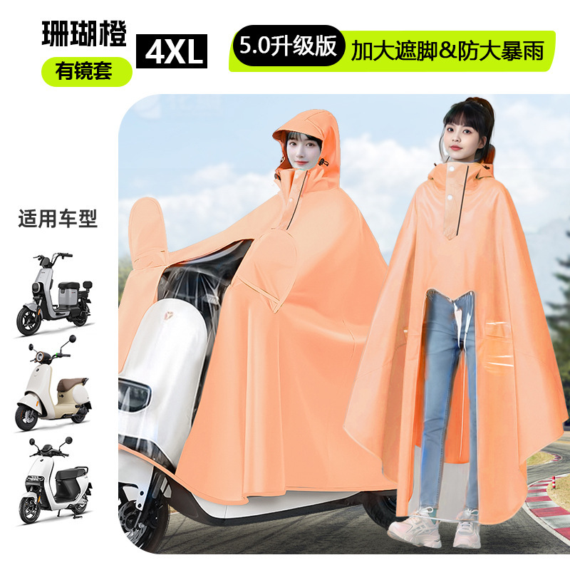 レインコート 電気自動車 レディース 新型 特大 シングル 全身ロング 防雨 バイク バッテリーカー 専用レインポンチョ|undefined