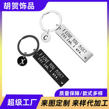 亚马逊26个字母长条不锈钢钥匙扣送给家人的礼物挂件刻字吊坠批发