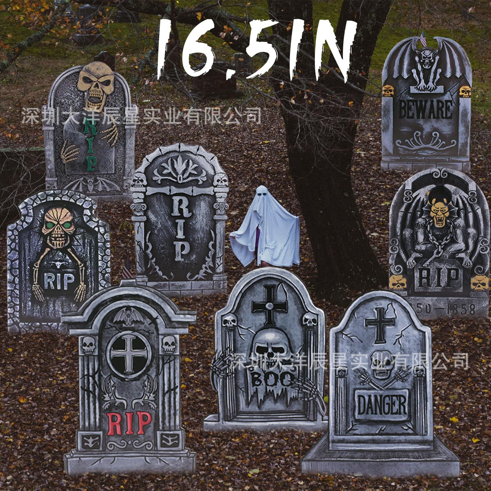 할로윈 묘비 마당 삽입 11