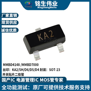 Mmbd4148Sed4Sot23 Smd Diode Mmbd4148Ccd5 Switching Diode in Stock High Frequency