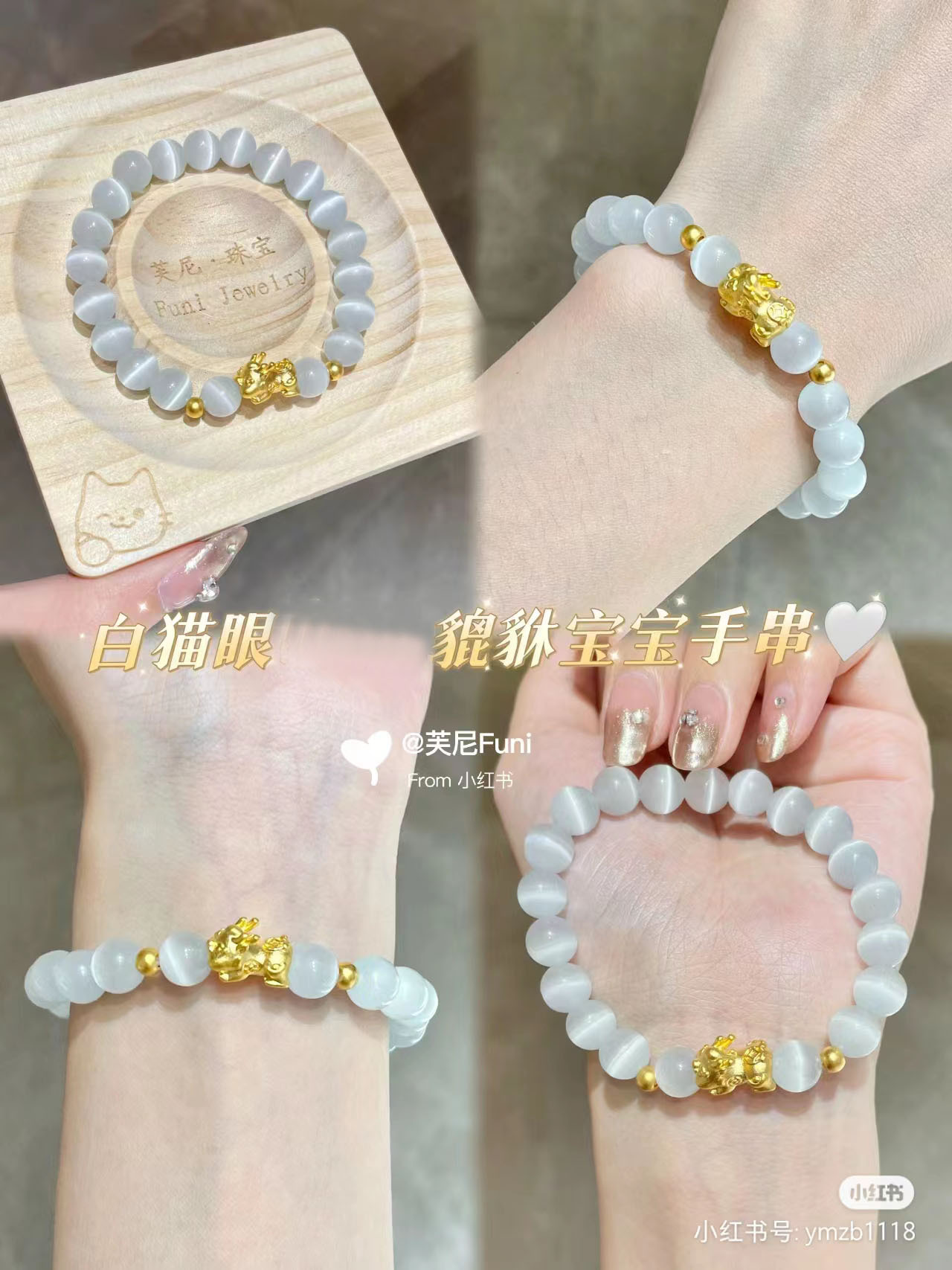小紅書同款貓眼石貔貅手串女小眾設計輕奢高級感水晶手串生日禮物