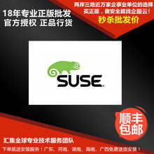 SUSE Linux操作系统 适应性强且易于管理的企业服务器平台