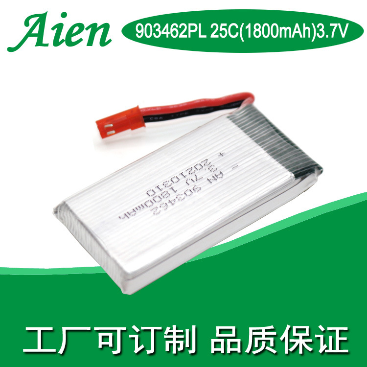 903462 25C 1800 3.7V四轴飞行器航模飞遥控船快艇倍率锂电池