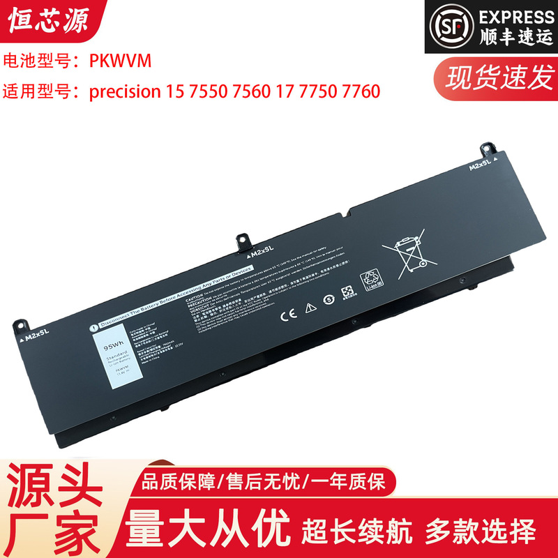 Suitable for Dell Precision 15 7550 7560 17 7750 7760 Pkwvm Laptop Battery Suitable for Dell Precision 15 7550 7560 17 7750 7760 Pkwvm Laptop Battery