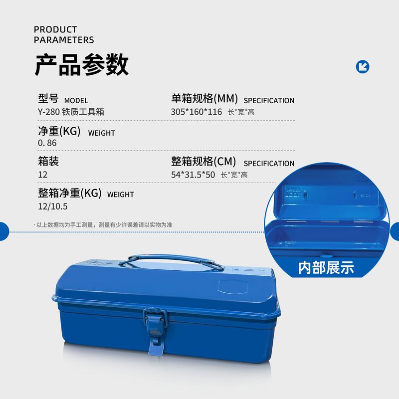 【メーカー直供】鉄工具箱家庭用金物収納ボックス手提げ工具箱Y-280Y-350Y-410|undefined