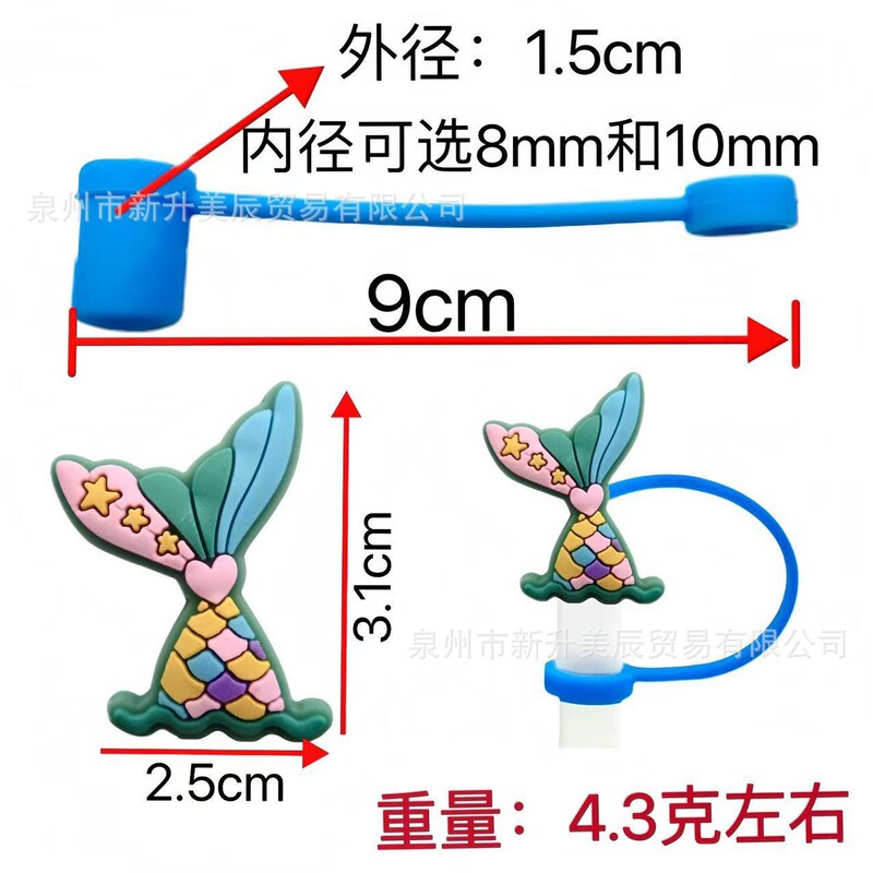 跨境新款美人鱼卡通可爱硅胶吸管帽饰品可重复使用吸管防尘塞现货|undefined