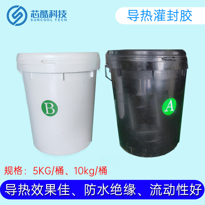 3.0导热灌封胶 粘稠度可调 可固化PS-A PS-B 灌封胶 自动灌封胶