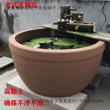 无釉土陶缸鱼缸老式水缸民间老旧水缸养鱼陶缸土缸无釉粗陶麦太保