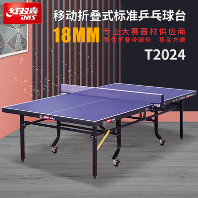 ダブルハピネス卓球台 T2828 サイズ レインボー T2023 卓球台 室内外競技用 アーチ型|undefined