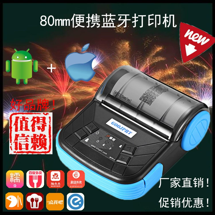 Принтер на вынос Meituan заказывает небольшой термоприемник Ele.me портативный кухонный Bluetooth-принтер
