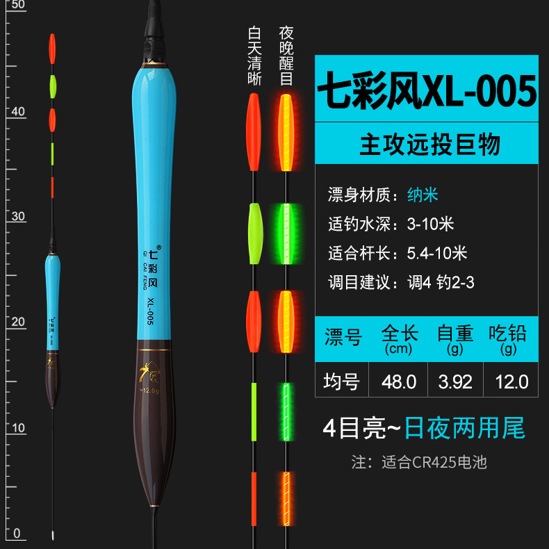 4+1 해외직구 찌  // 컬러풀 윈드 XL-05 (12g) 삼각형 꼬리 평균 튜브 어셈블리 배터리