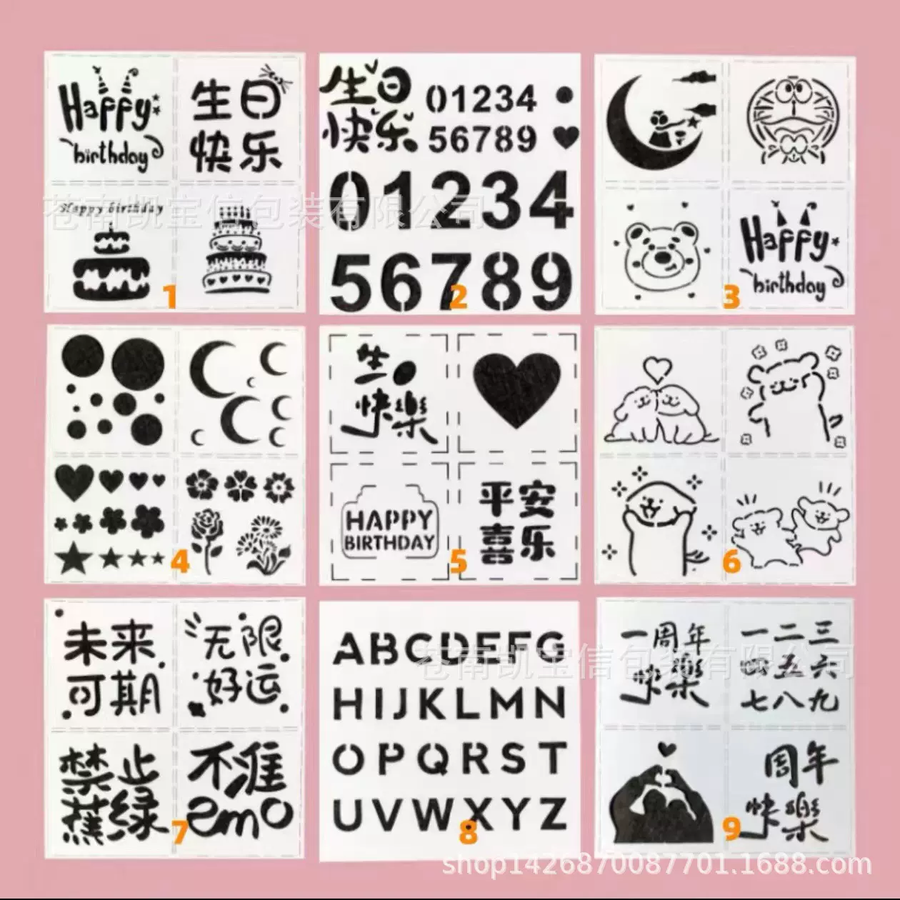 油画棒镂空模板生日快乐数字diy四宫格婚礼周年塑料星星月亮太阳
