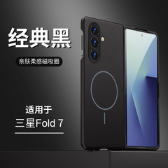适用三星ZFold7折叠屏手机壳W25肤感细圈磁吸磨砂FOLD6保护套w24