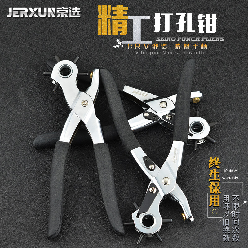 京选皮带腰带打孔器家用小型打洞机冲孔打眼器手表带多功能打孔钳