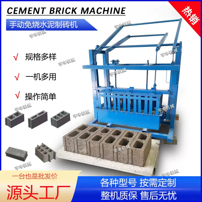 brick machine无需用电可移动水泥砖生产机 手动空心水泥制砖机