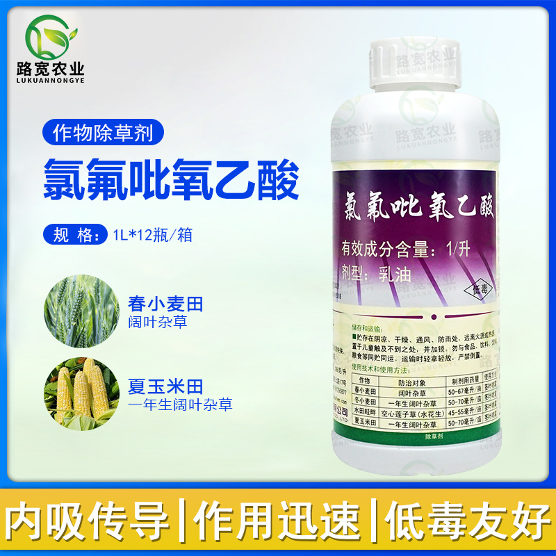 绿霸 塔隆 氯氟吡氧乙酸 春小麦田阔叶杂草水花生农药除草剂1L