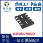 串行全新32m-bituson-8芯片