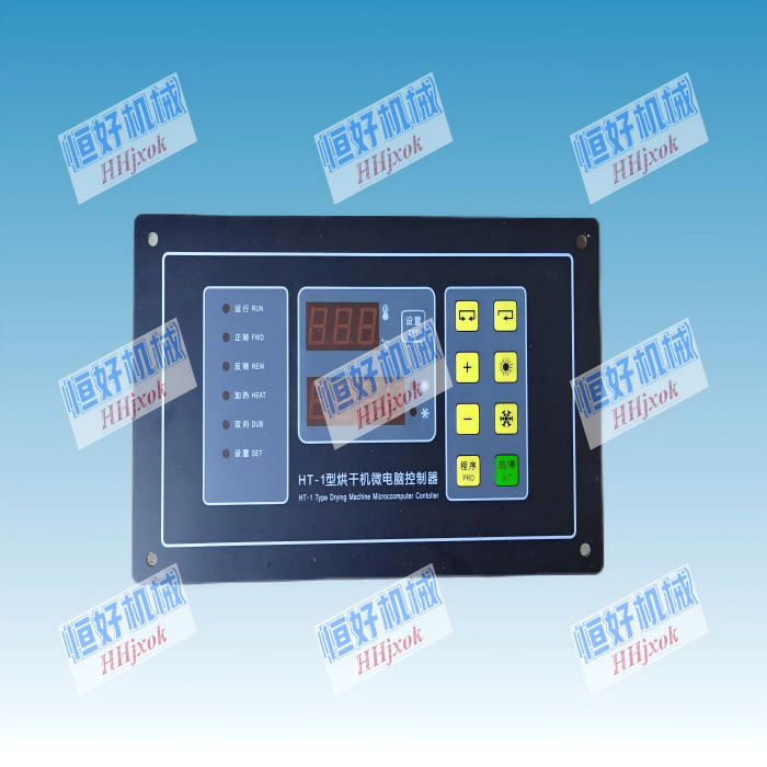 恒好机械设备 烘干机厂家配套原厂原部件电脑面板控制面板
