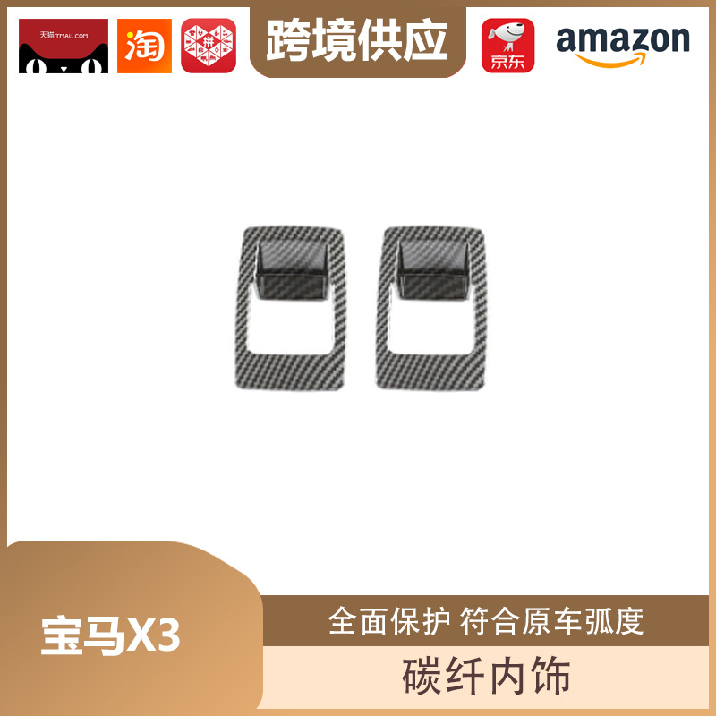 Libos Is Suitable for Bmw X3 Carbon Fiber Interior Gear Center Console Trim Gear Air Conditioning Lift Panel