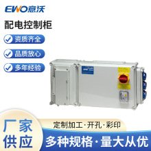 上海廠家批發 螺釘型防進水密封箱 配電控制櫃 15位電表箱