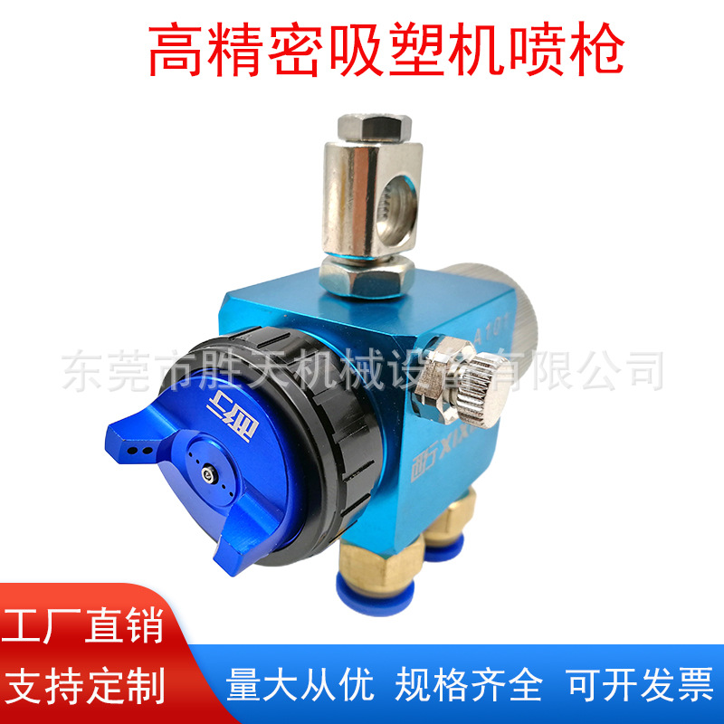 扇形吸塑机0.5mm口径喷枪A100R圆形波峰焊助焊剂酒精油漆自动喷枪