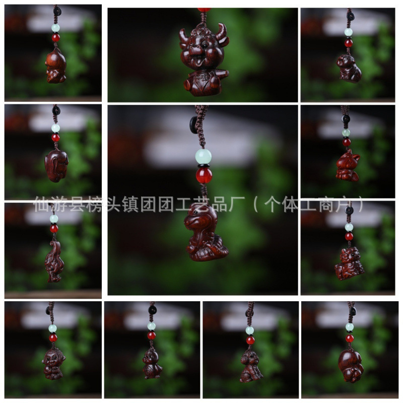 崖柏十二生肖中式百款紫檀香汽车钥匙扣可爱包包手机挂件吊坠|undefined