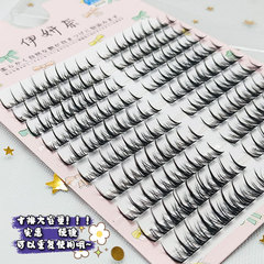 伊妍奈小惡魔仙子分段式假睫毛自然嫁接超細黑梗空氣感自然款睫毛