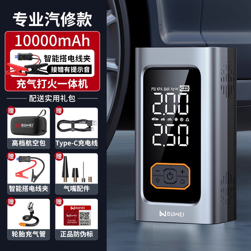 Bank, Buwei Hava nasosu - buwei-n1-jump-starter-10000mah-smart-clip-eva-case-silver-gray