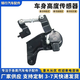 汽车传感器