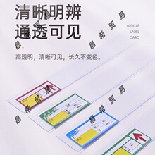 超市货架标价条平面塑料牌价签条透明价格卡条粘贴式标签条展示条